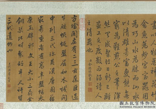 歷朝名人雜書　冊　金德瑛書；錢陳群書